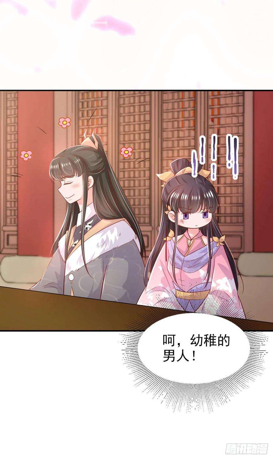 凤御邪王88话 太羞人了！