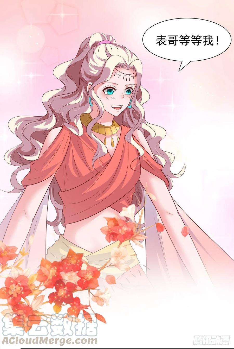 凤御邪王88话 太羞人了！