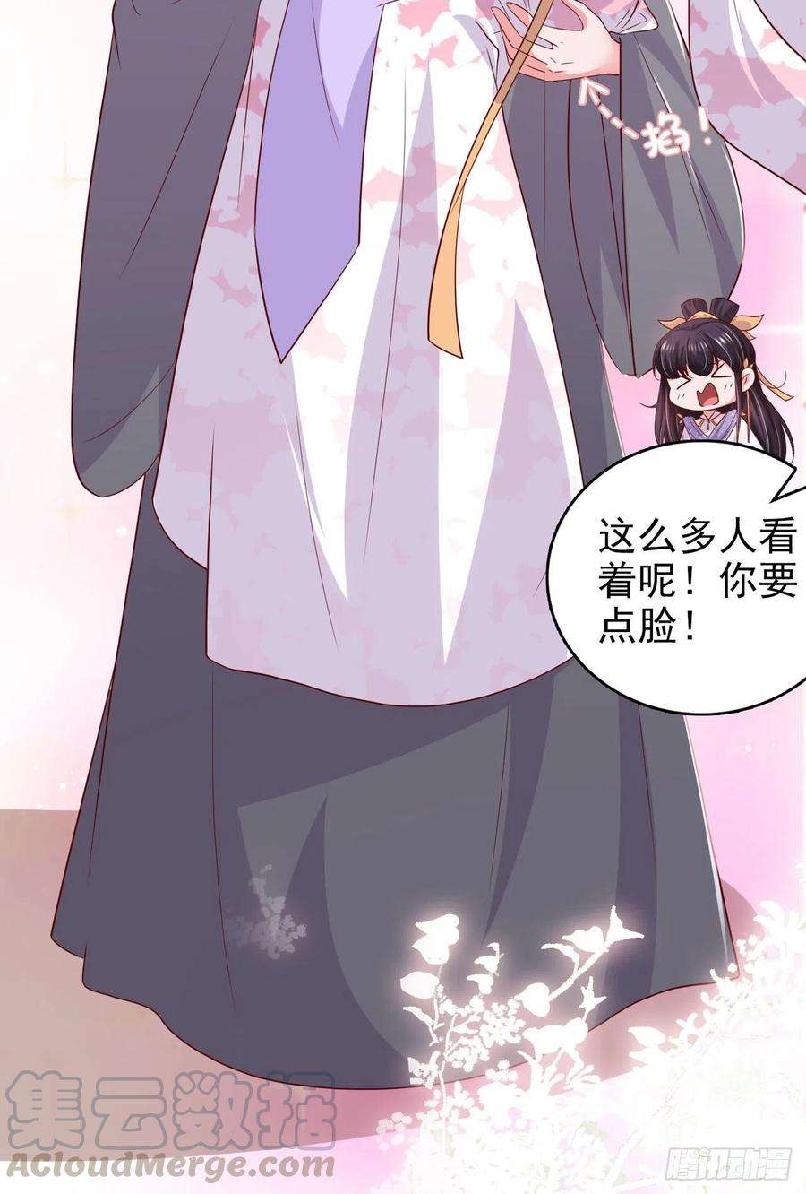 凤御邪王88话 太羞人了！