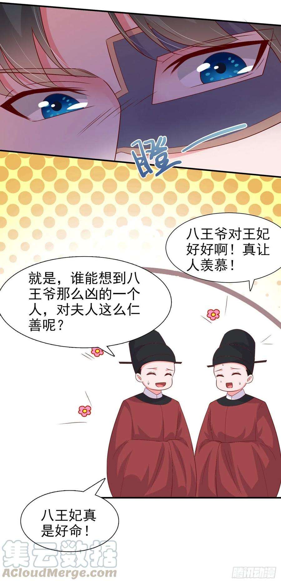 凤御邪王88话 太羞人了！