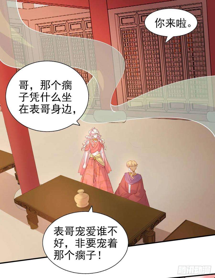 凤御邪王89话 平妻