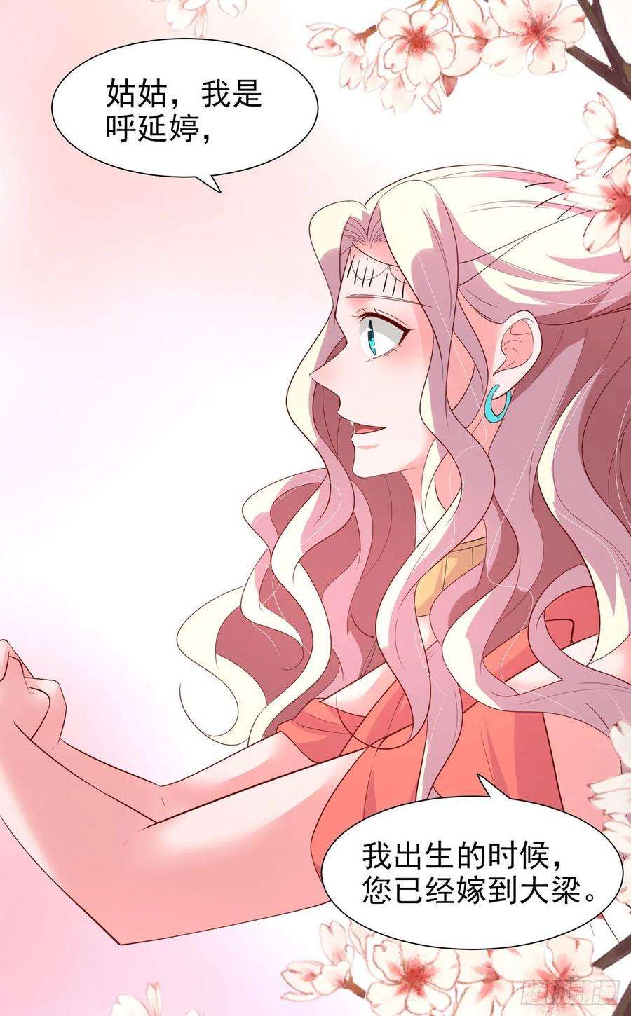 凤御邪王89话 平妻