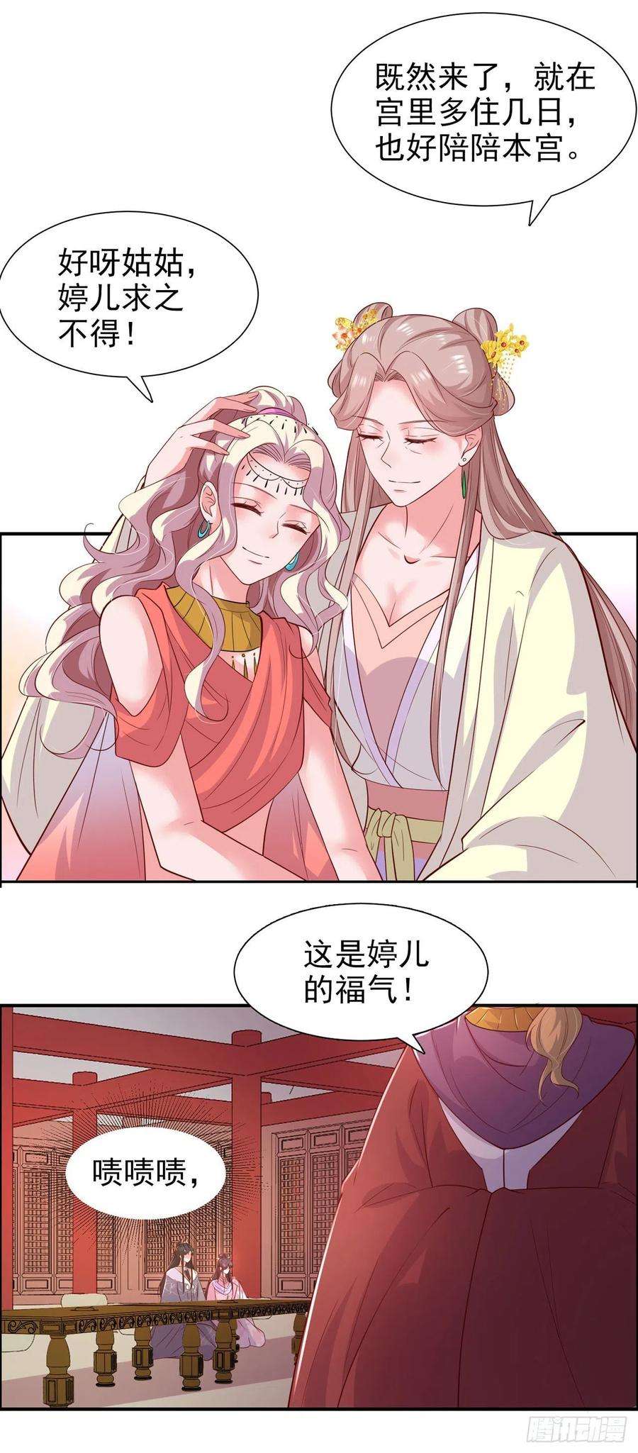 凤御邪王89话 平妻