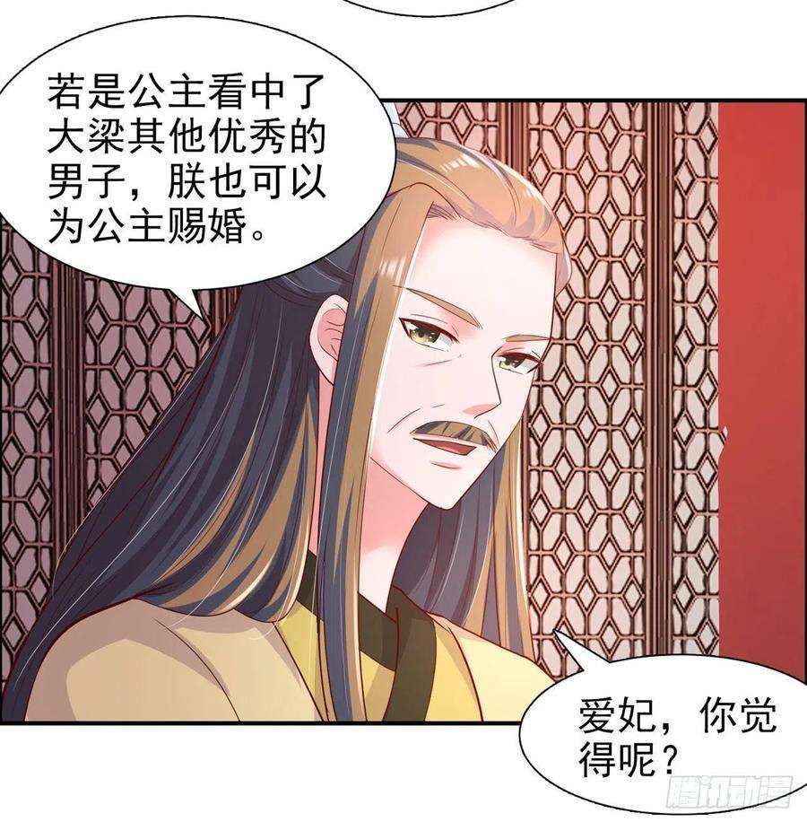 凤御邪王89话 平妻