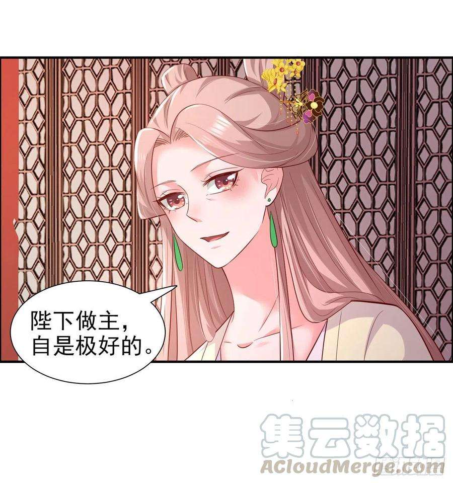 凤御邪王89话 平妻