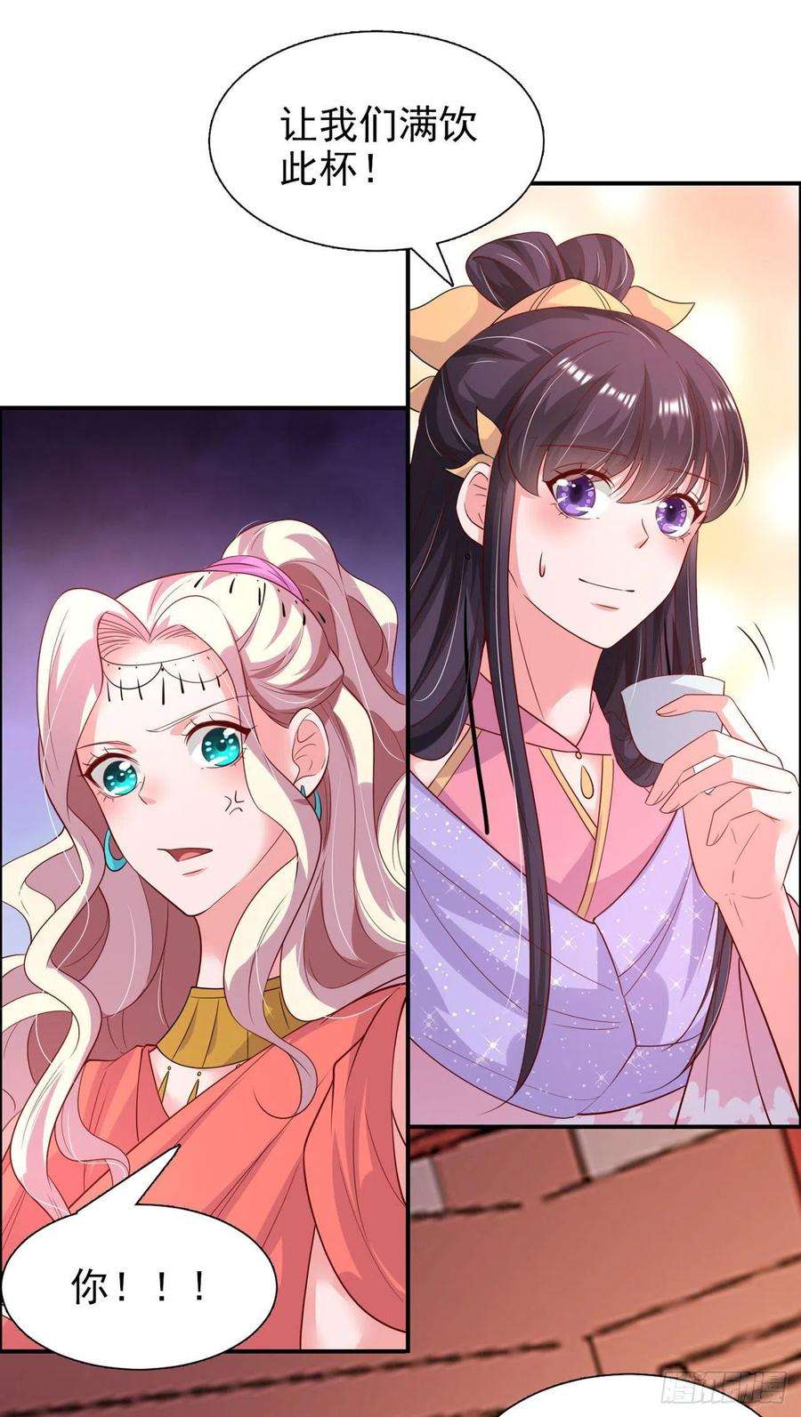 凤御邪王89话 平妻