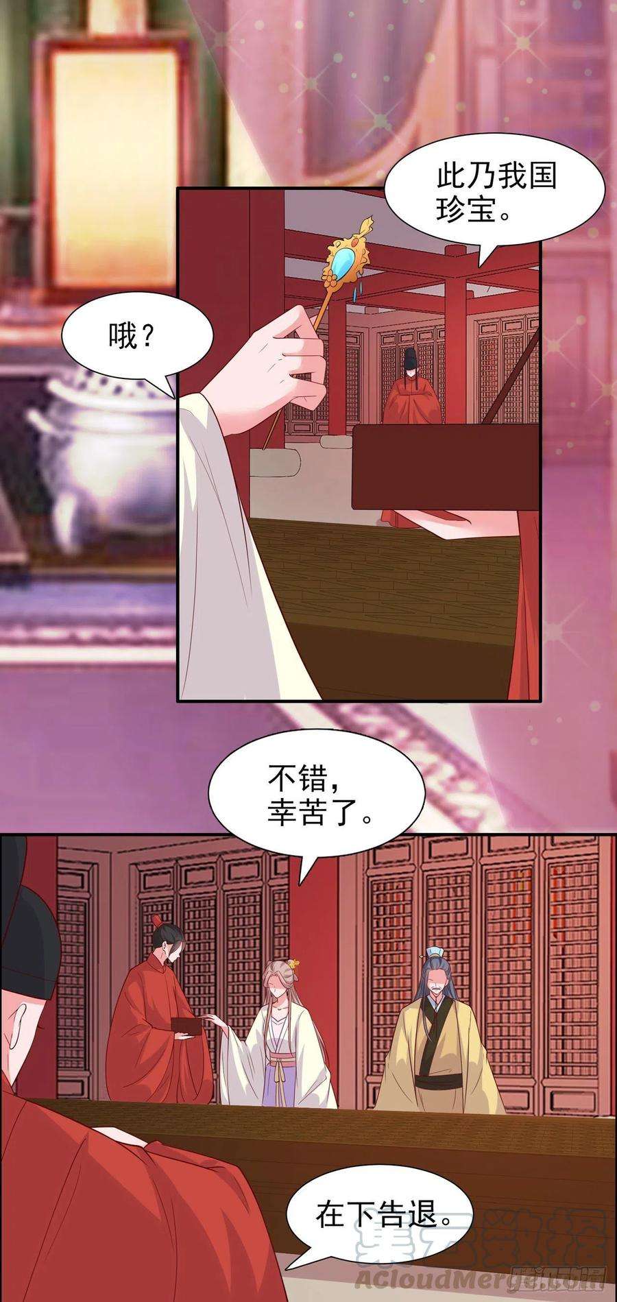 凤御邪王89话 平妻