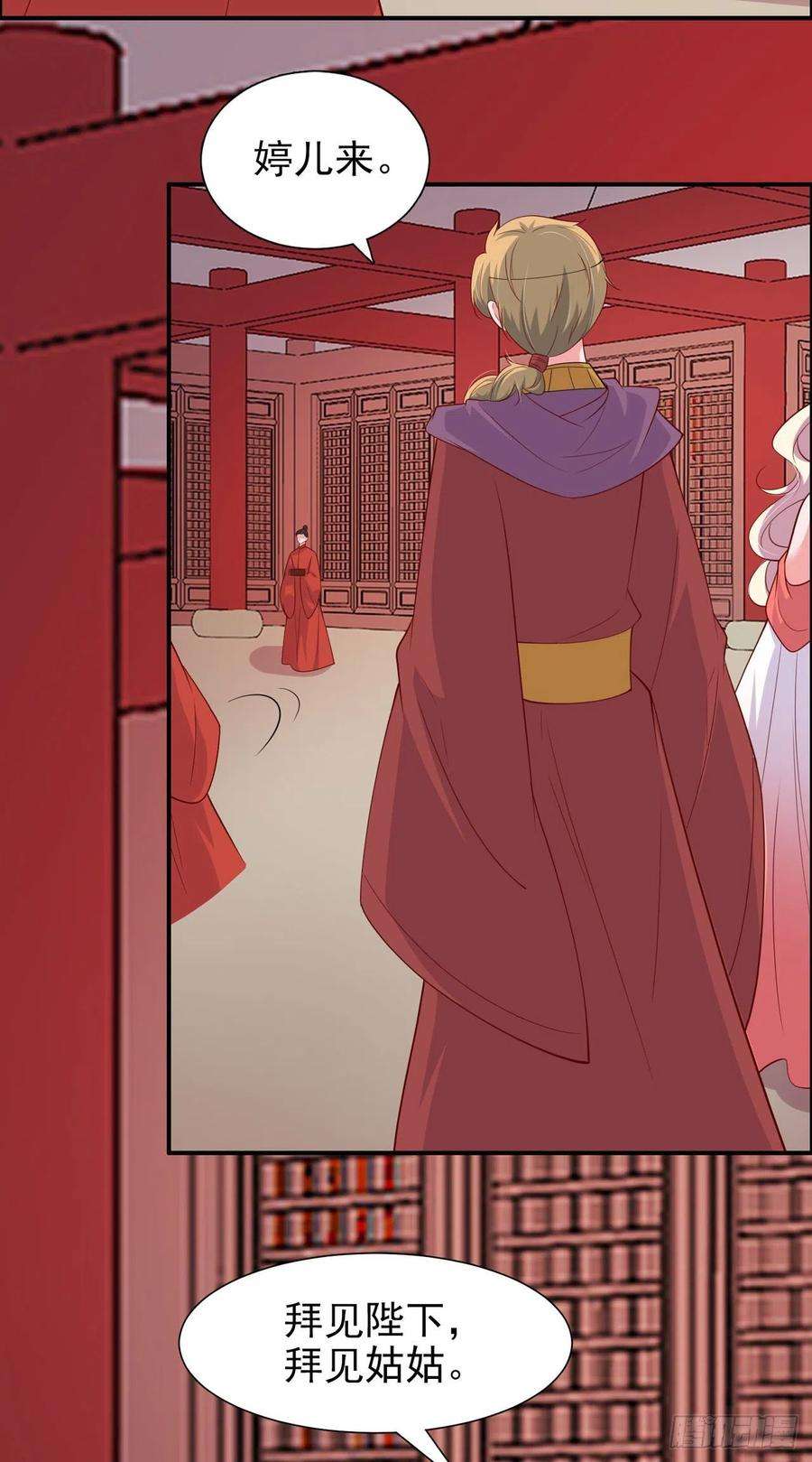 凤御邪王89话 平妻