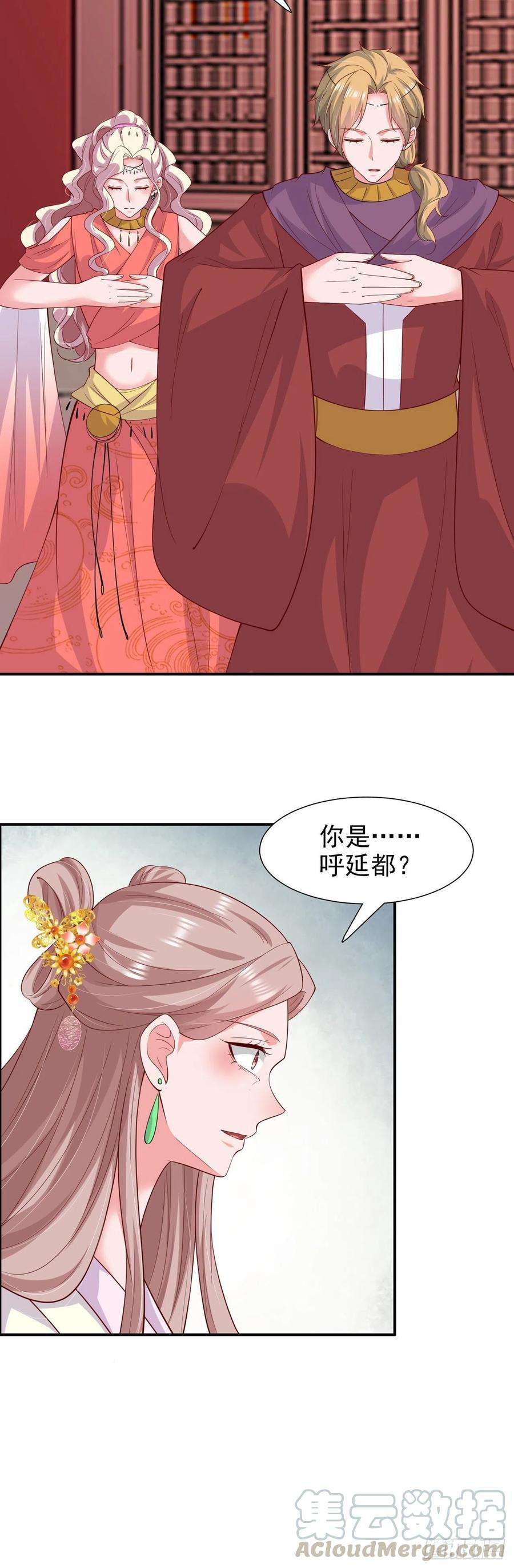 凤御邪王89话 平妻