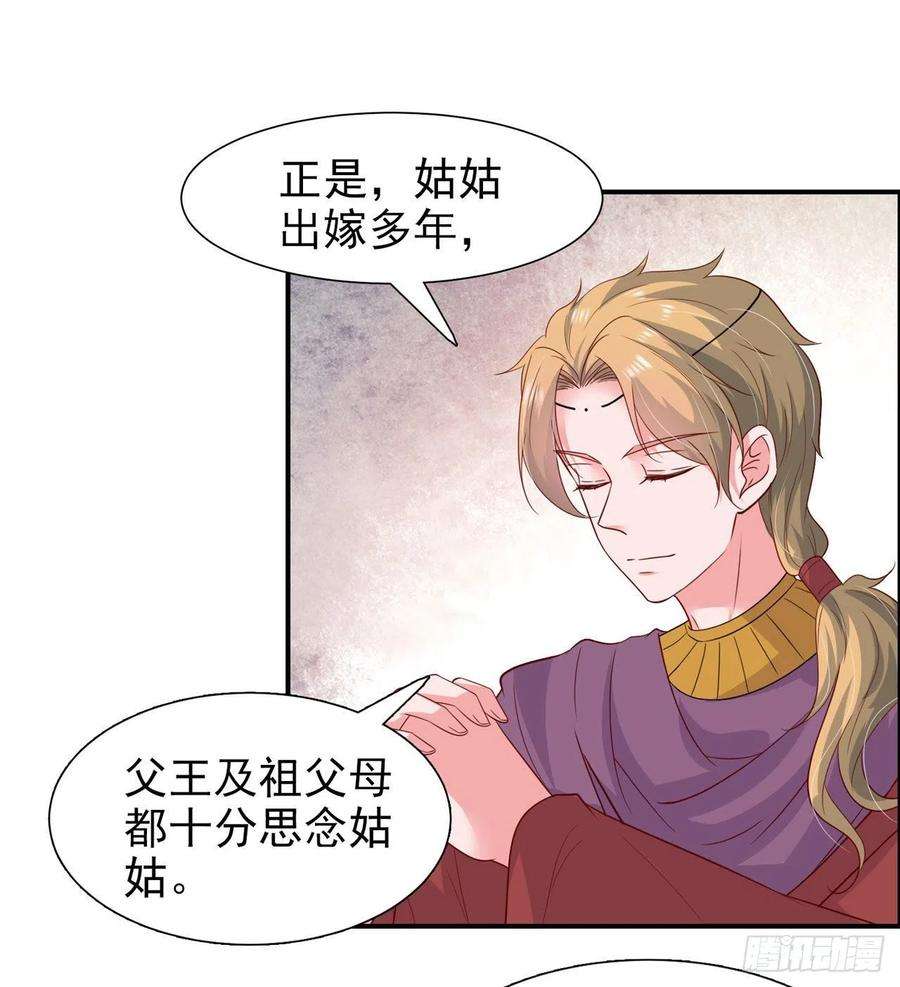 凤御邪王89话 平妻