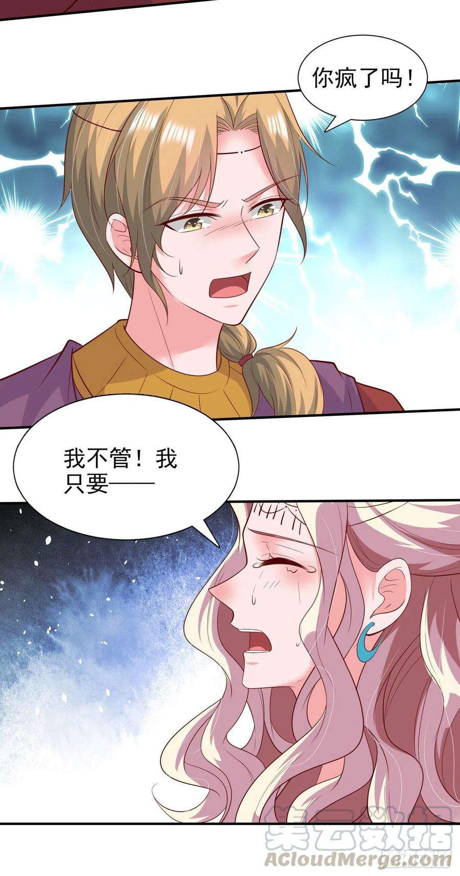 凤御邪王90话 太子妃