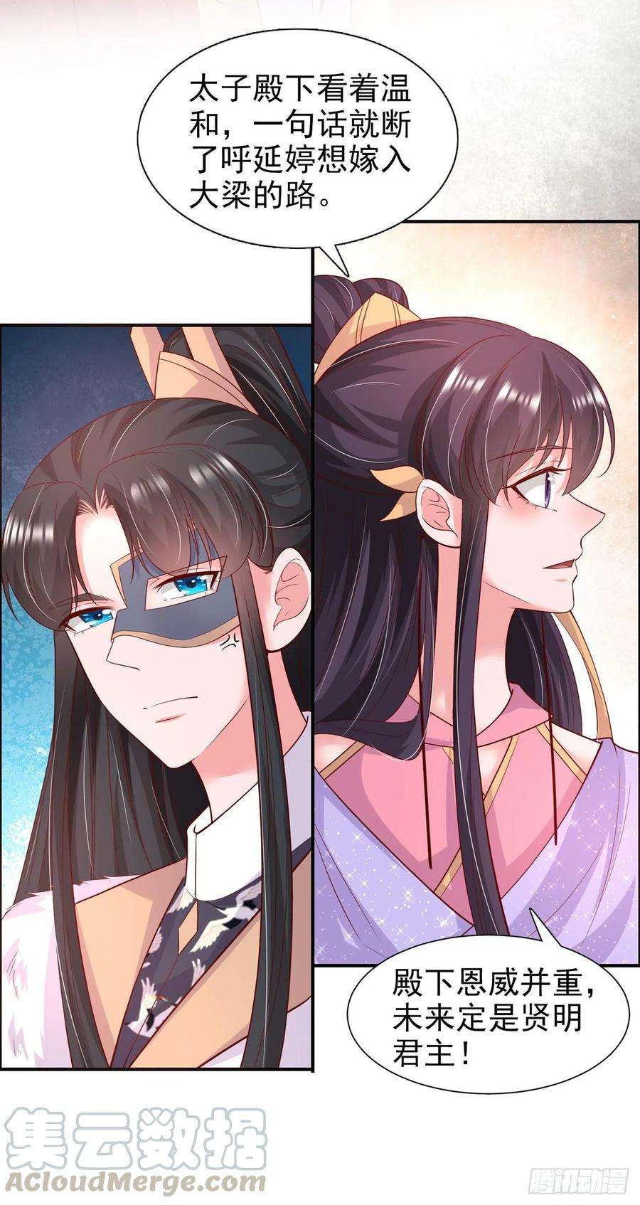 凤御邪王90话 太子妃