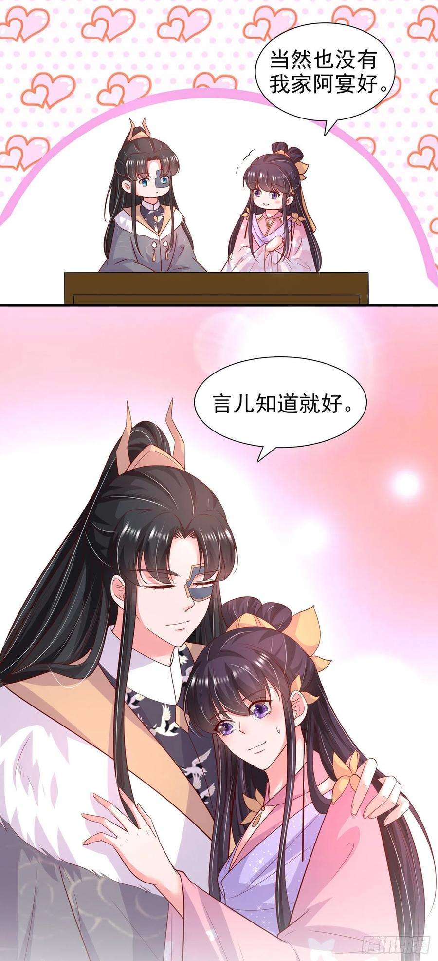 凤御邪王90话 太子妃