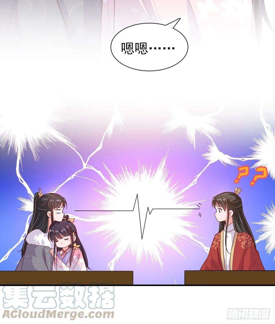 凤御邪王90话 太子妃