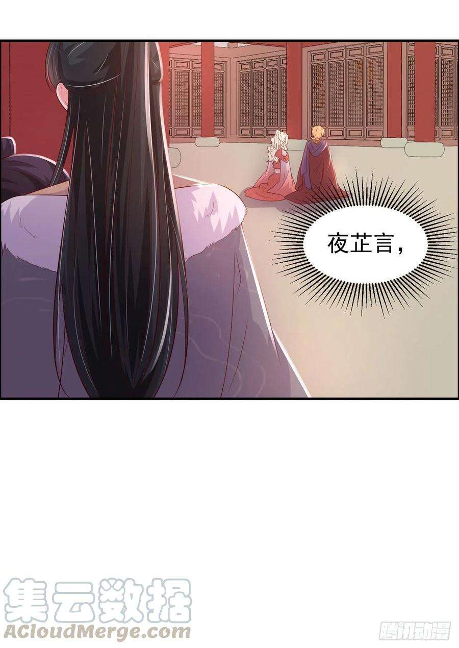 凤御邪王90话 太子妃