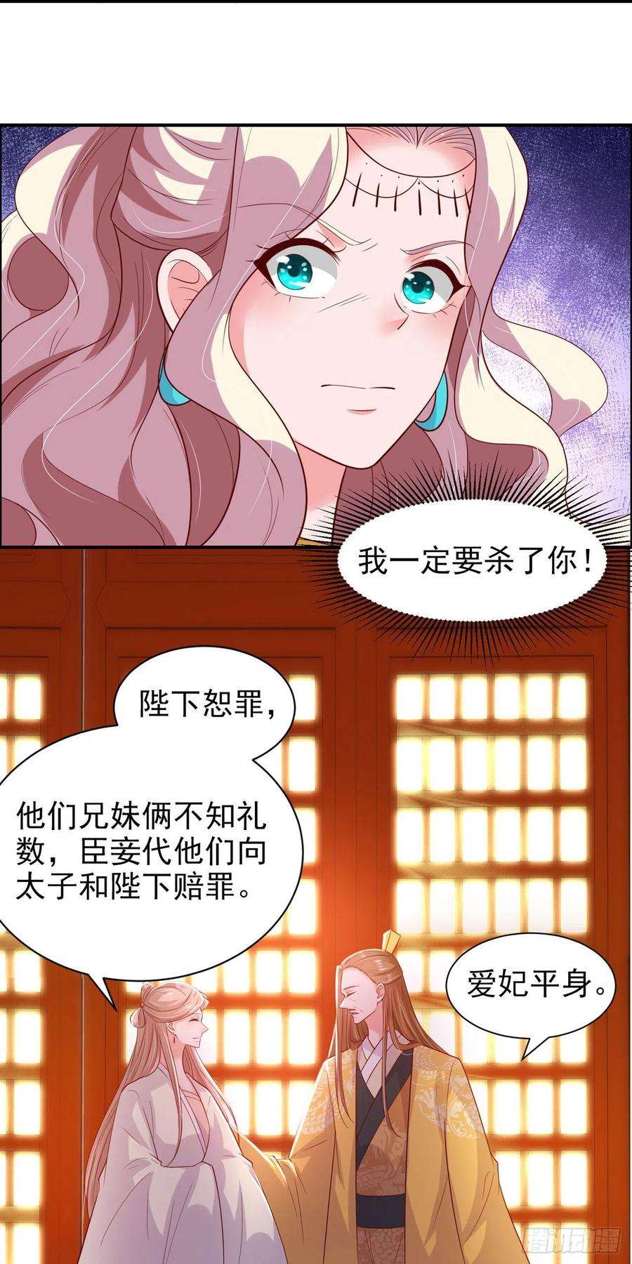 凤御邪王90话 太子妃