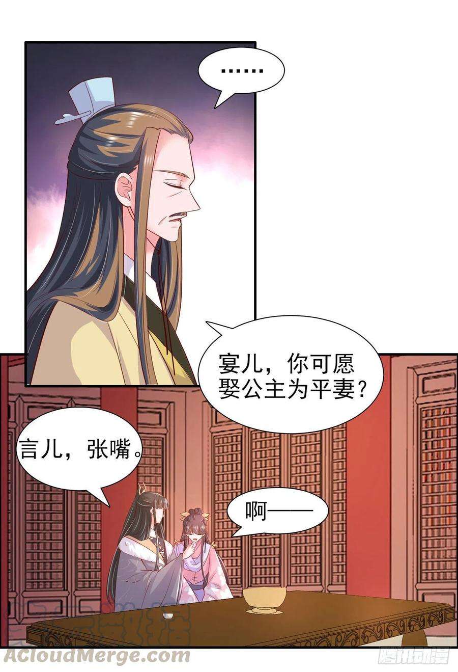 凤御邪王90话 太子妃