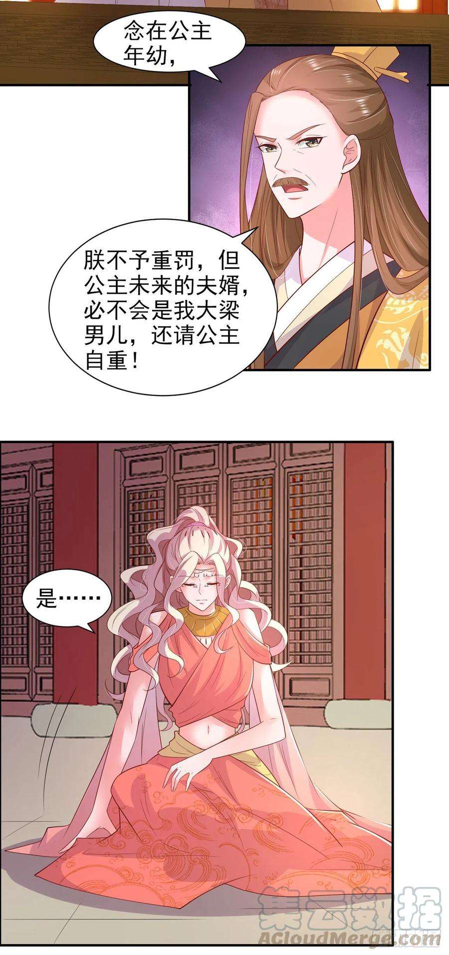 凤御邪王90话 太子妃