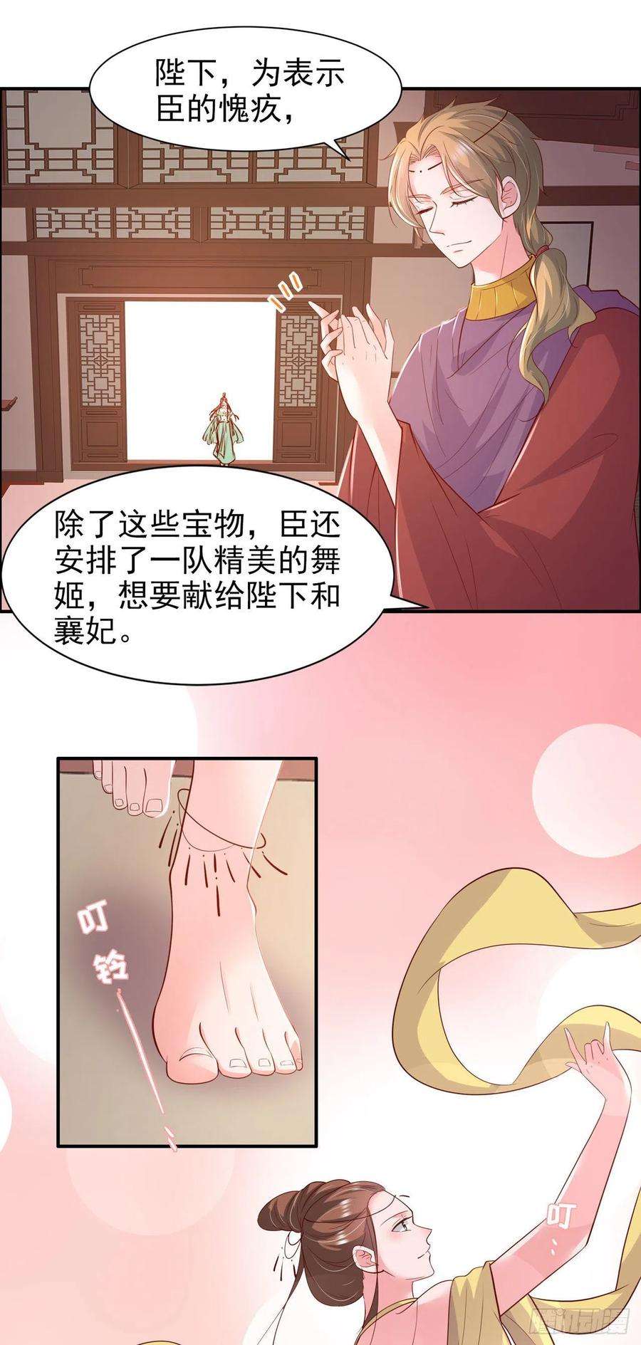 凤御邪王90话 太子妃