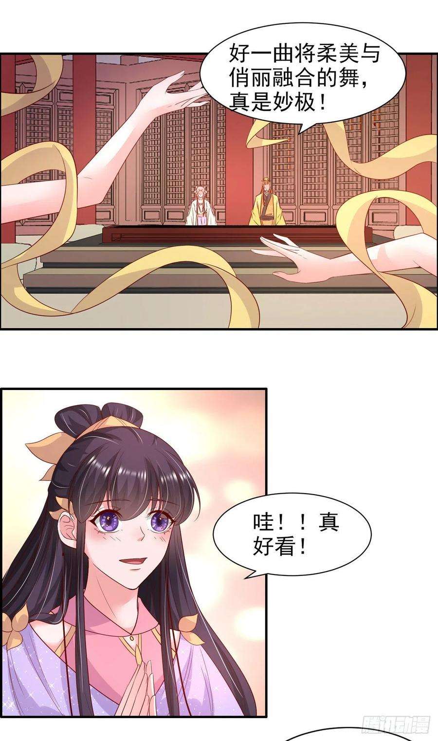 凤御邪王90话 太子妃