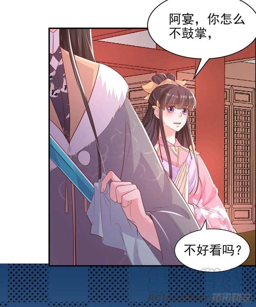 凤御邪王90话 太子妃