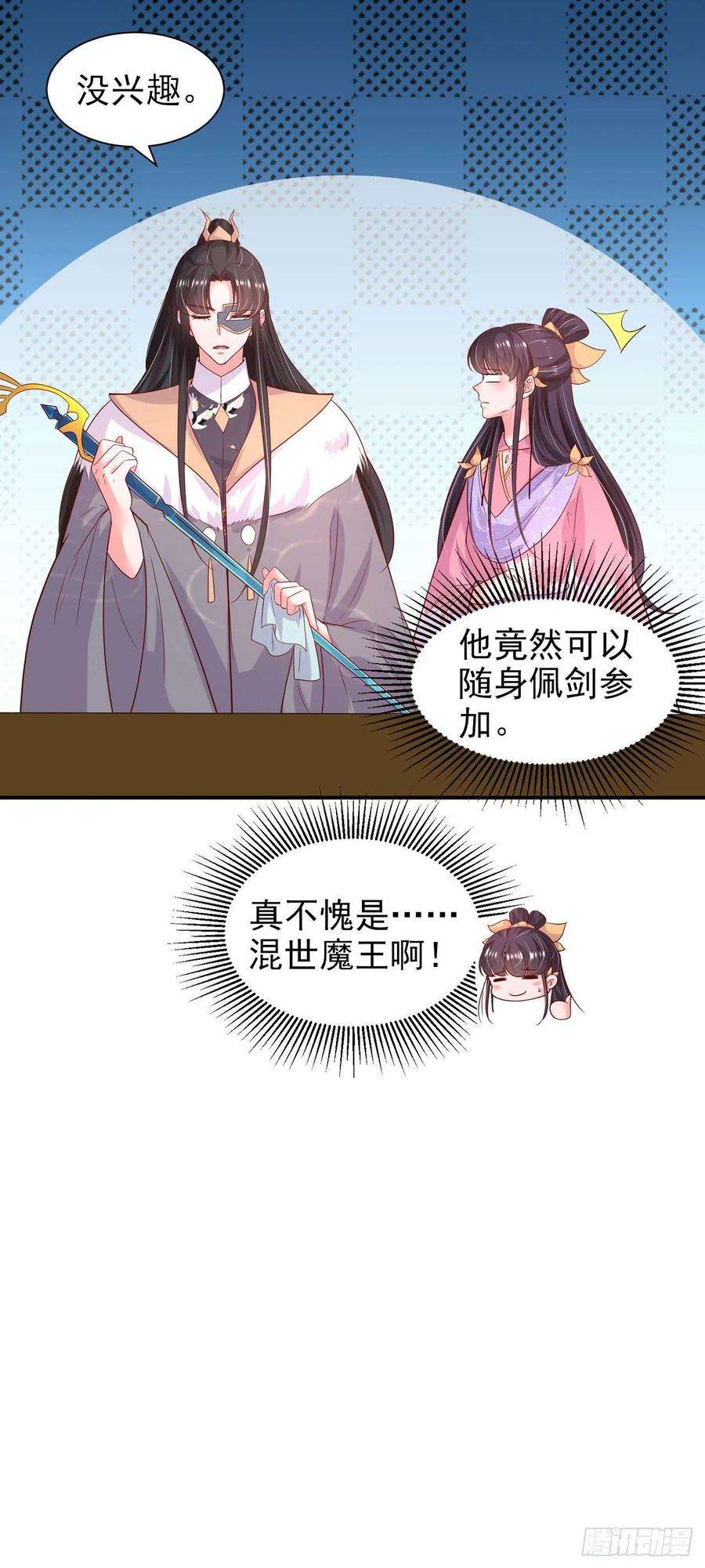 凤御邪王90话 太子妃