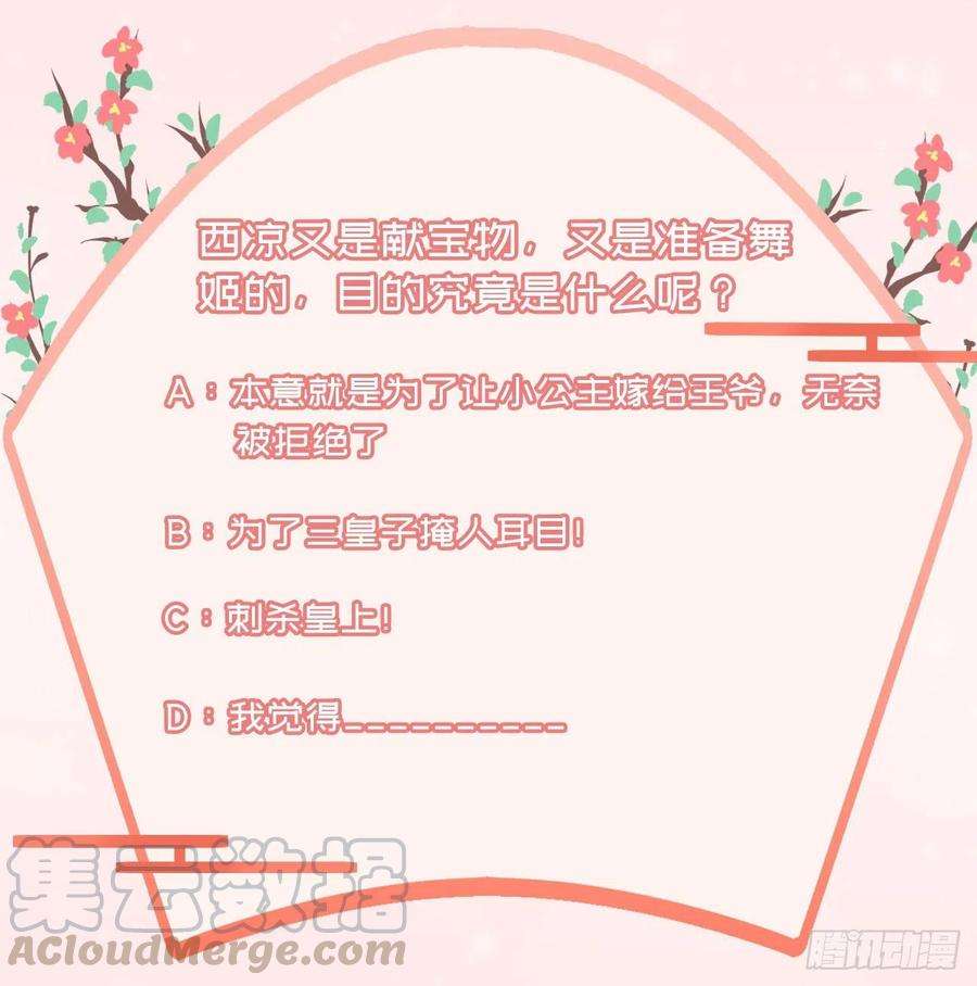 凤御邪王90话 太子妃