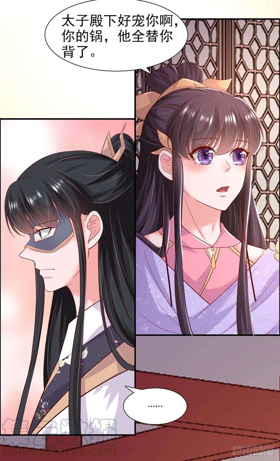 凤御邪王90话 太子妃