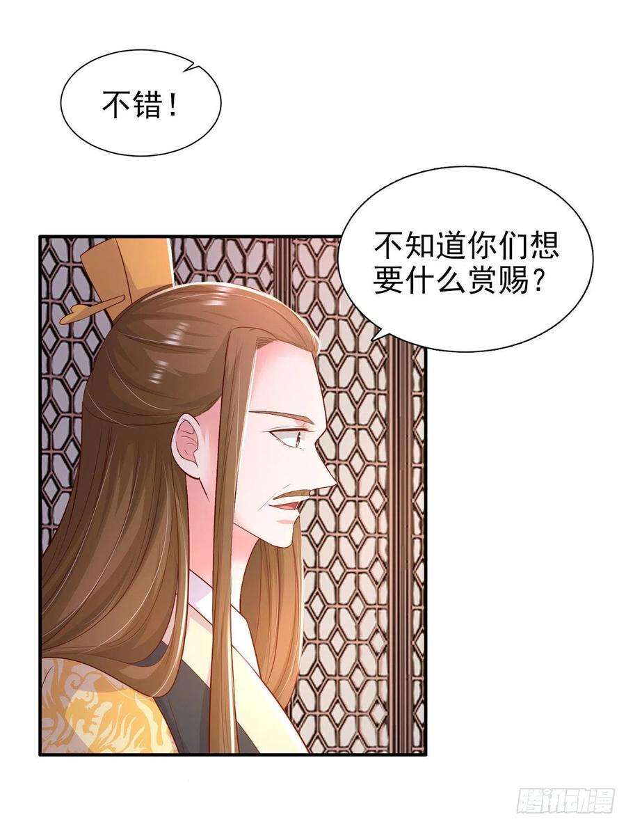 凤御邪王91话 成为你的男人