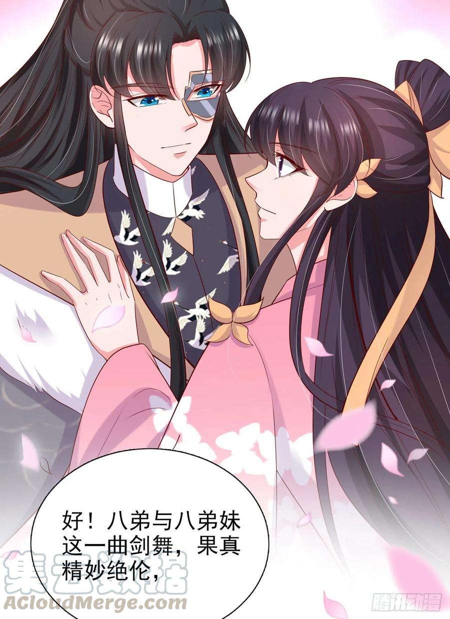 凤御邪王91话 成为你的男人