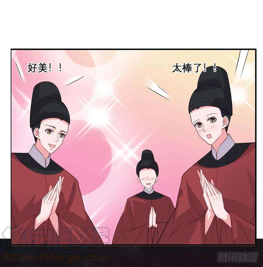 凤御邪王91话 成为你的男人