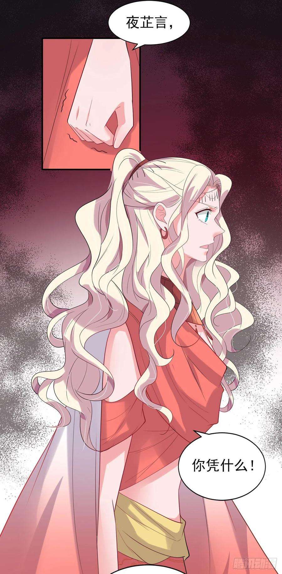 凤御邪王91话 成为你的男人