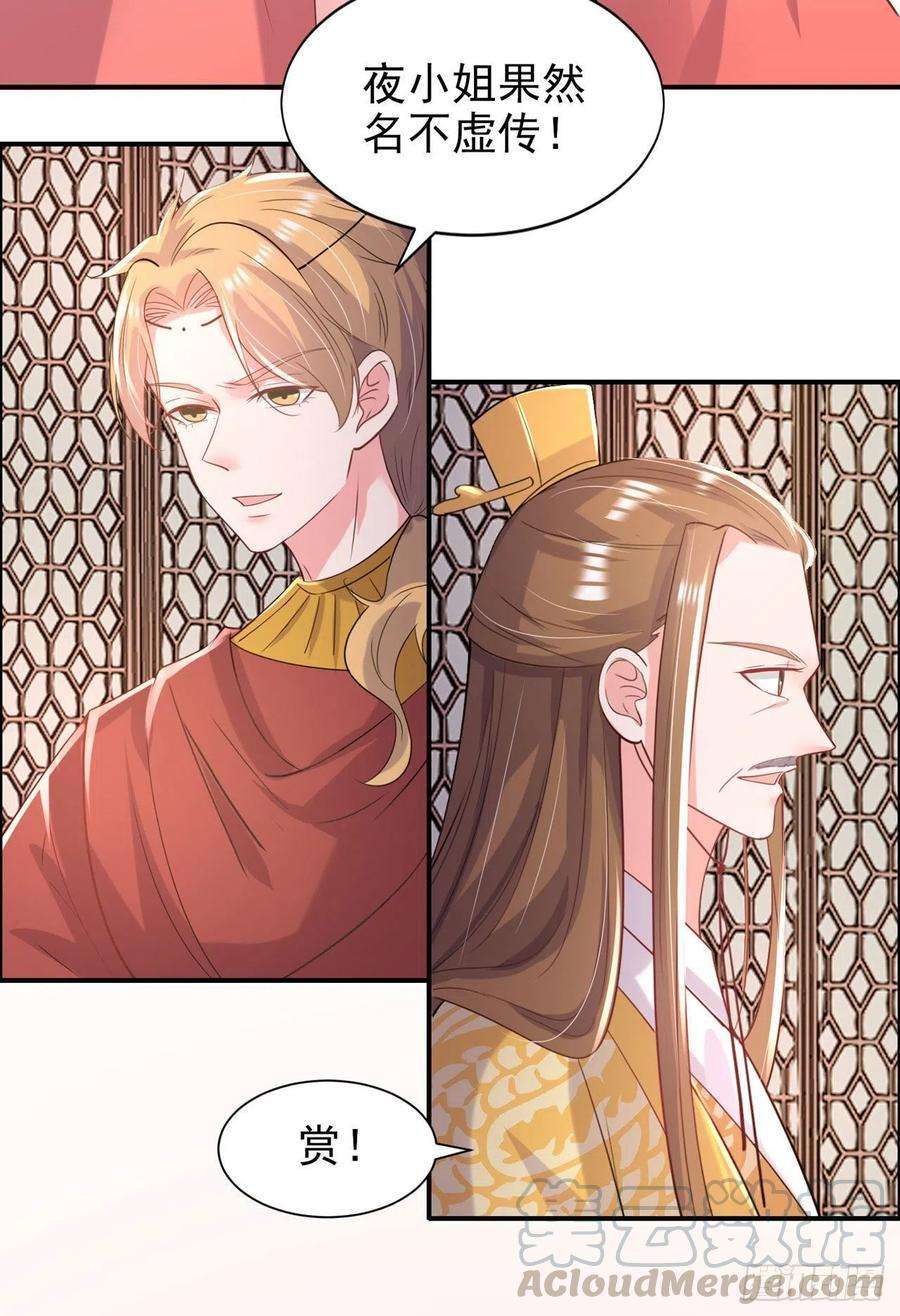 凤御邪王91话 成为你的男人