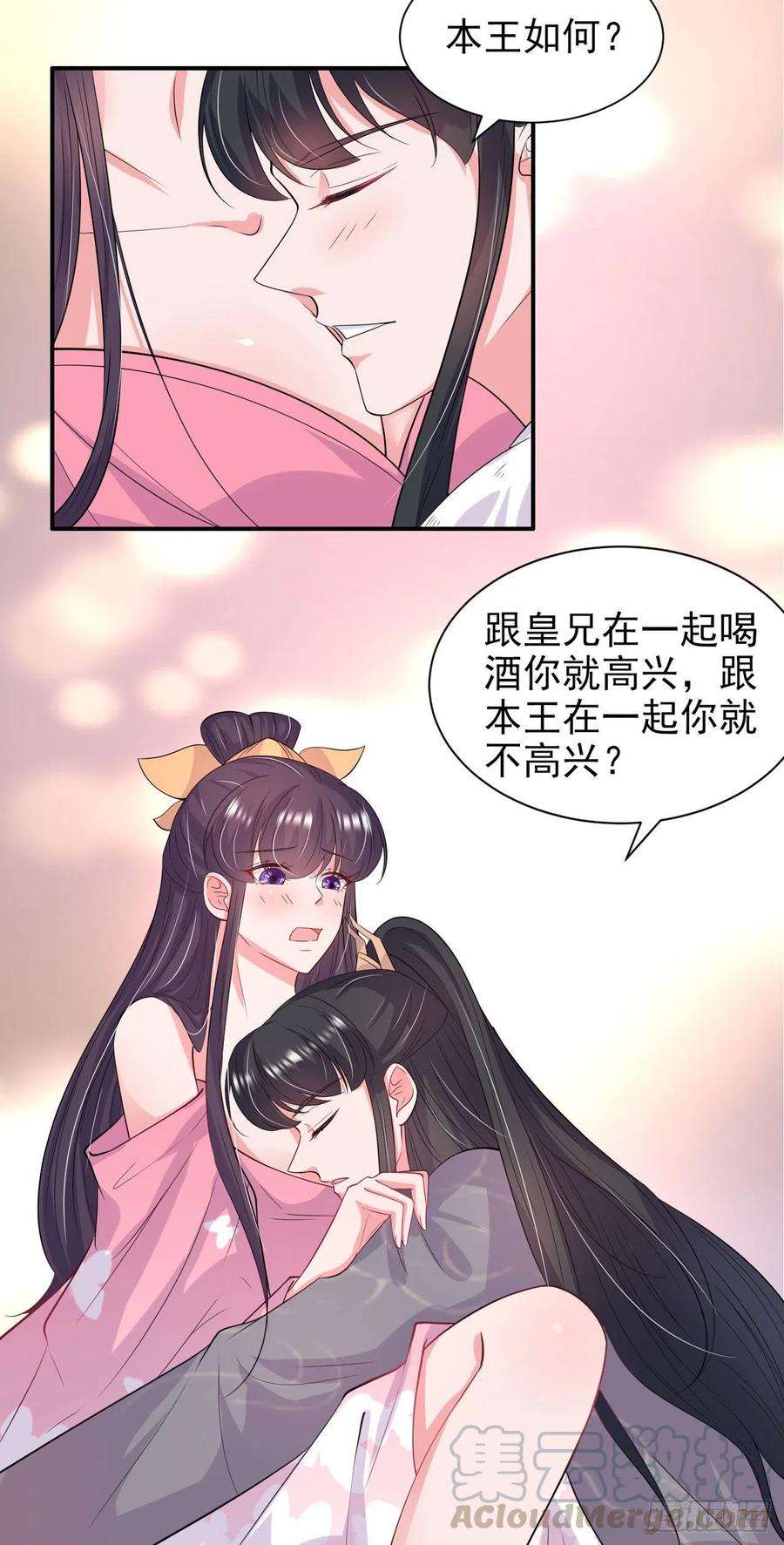 凤御邪王91话 成为你的男人