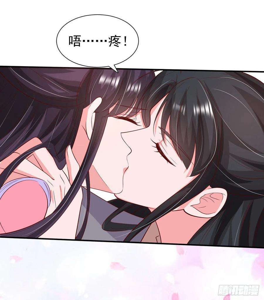 凤御邪王91话 成为你的男人