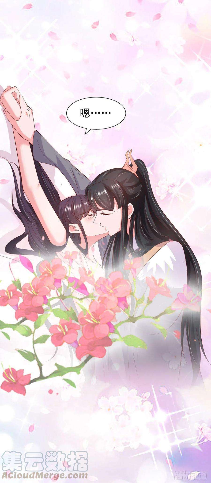 凤御邪王91话 成为你的男人