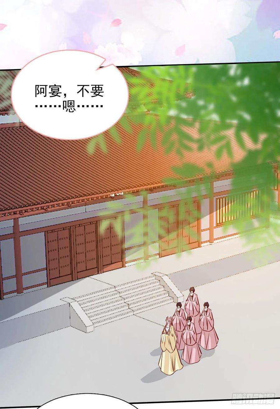 凤御邪王91话 成为你的男人