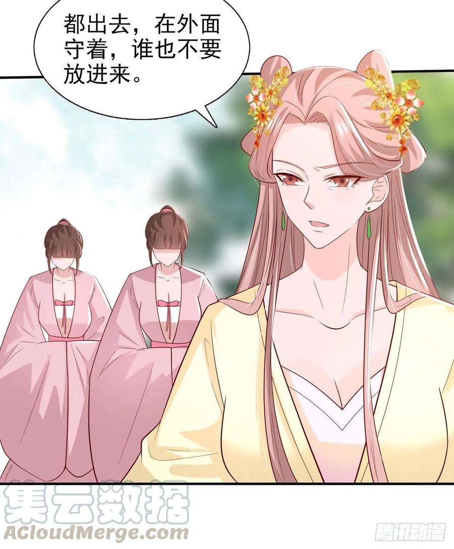 凤御邪王91话 成为你的男人