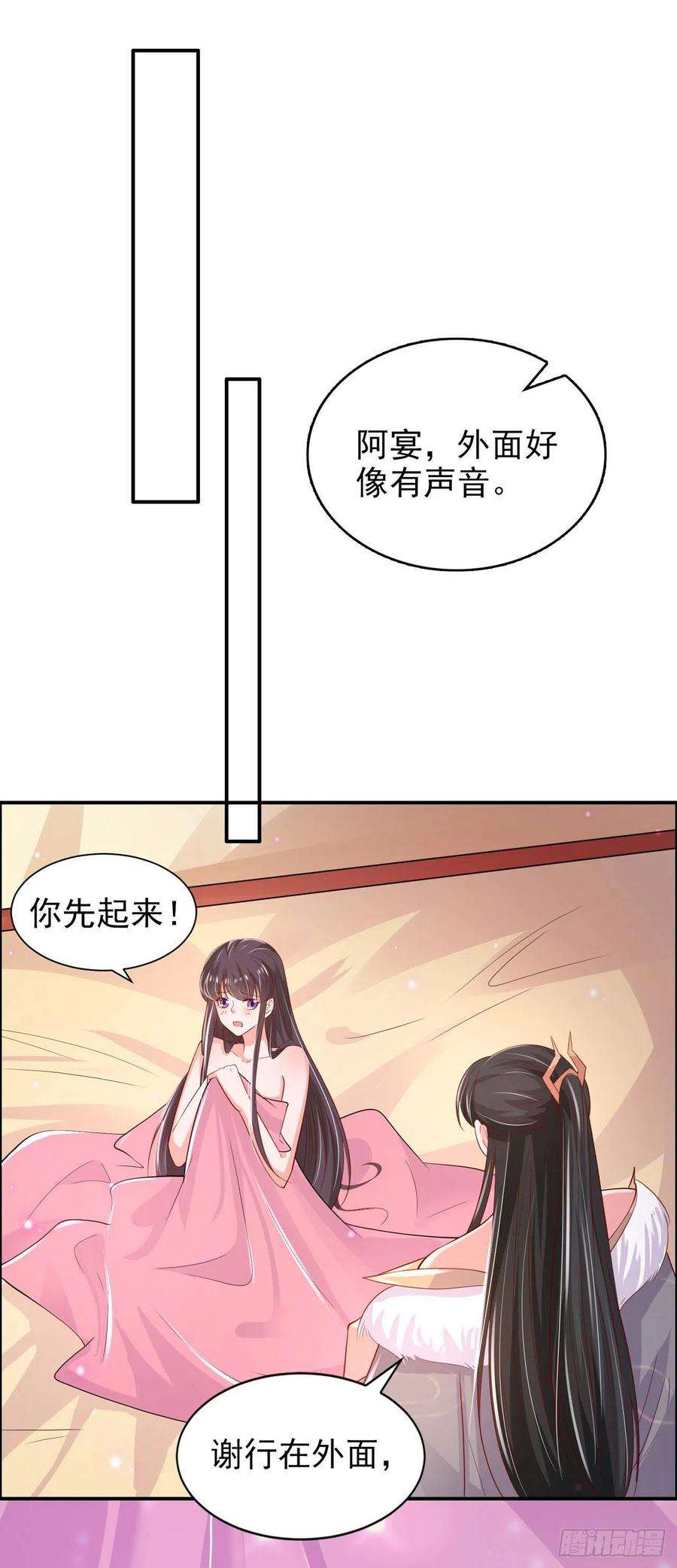 凤御邪王91话 成为你的男人