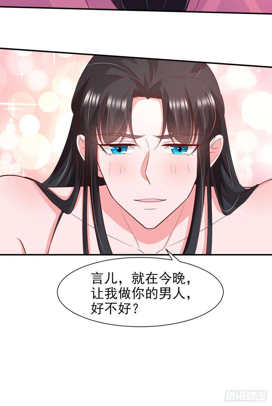 凤御邪王91话 成为你的男人