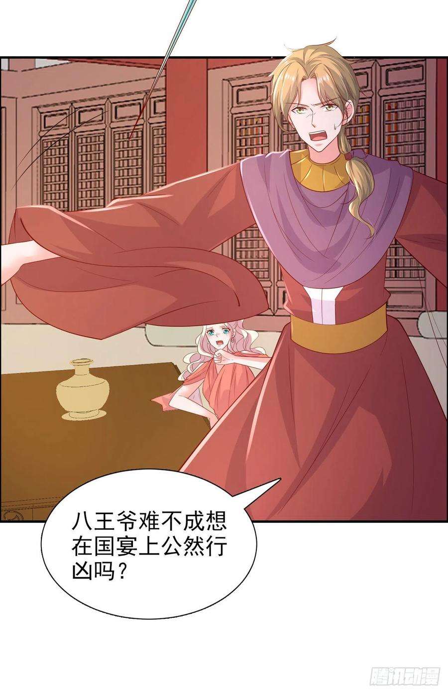 凤御邪王91话 成为你的男人