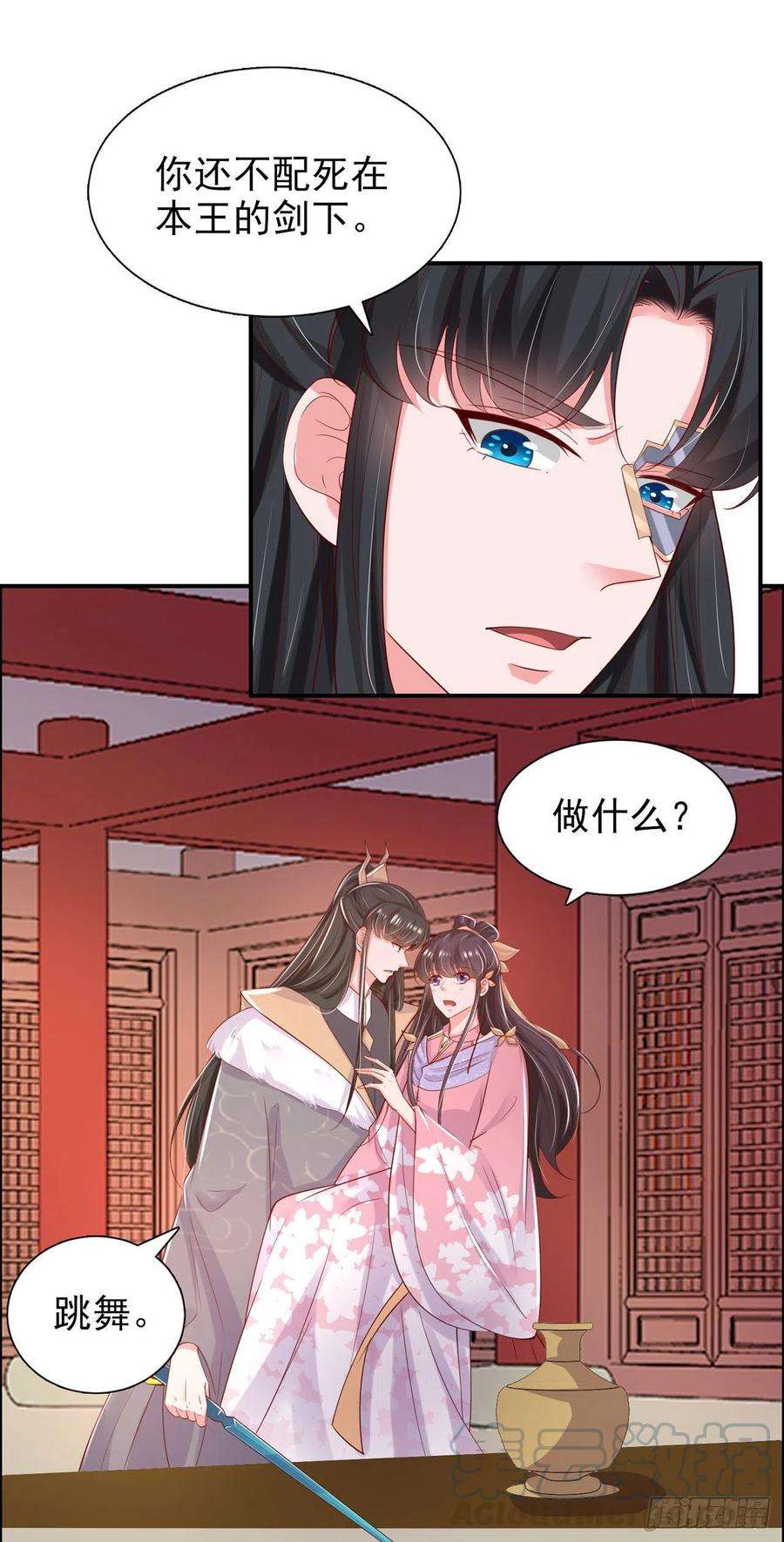 凤御邪王91话 成为你的男人