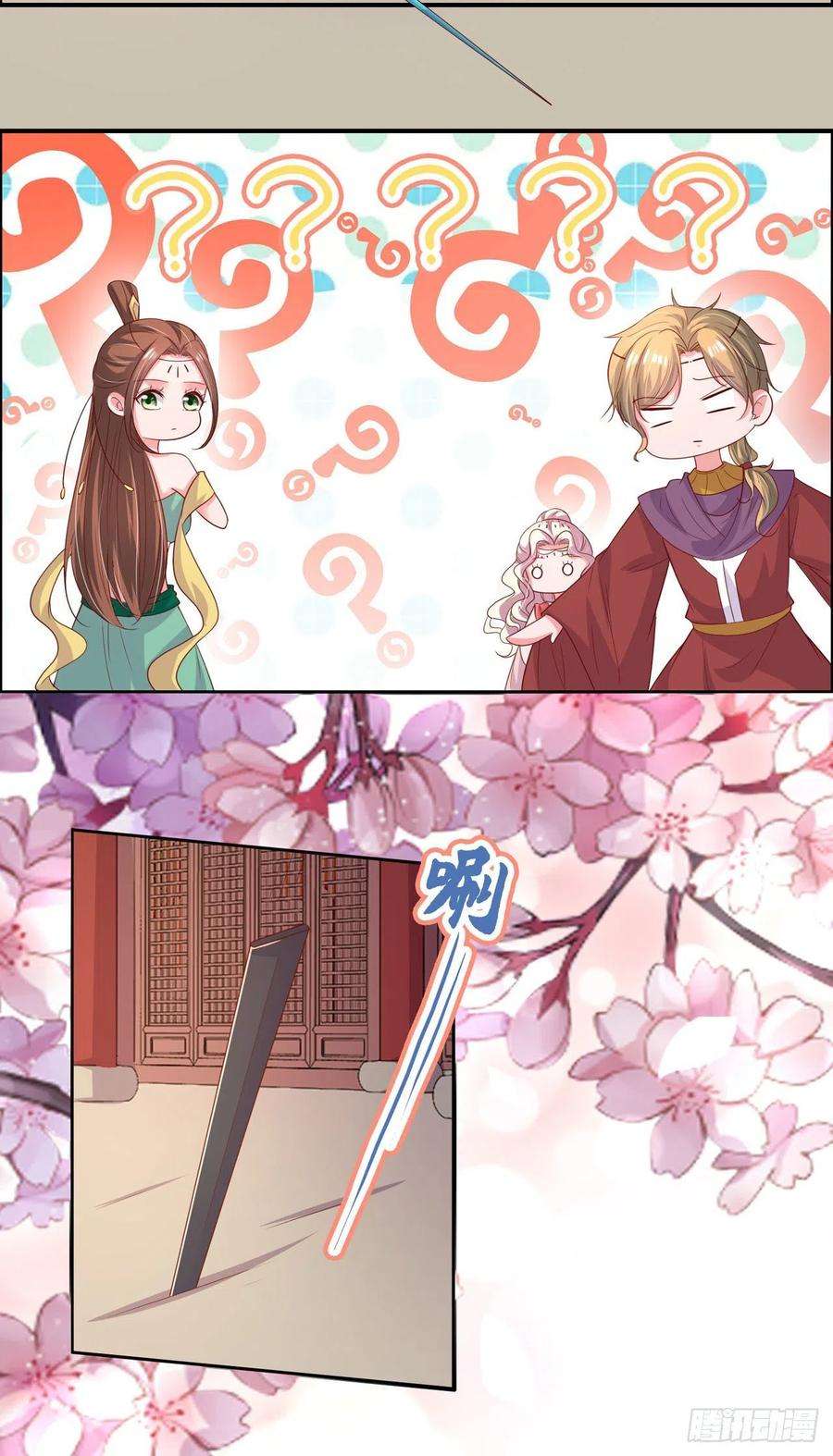 凤御邪王91话 成为你的男人