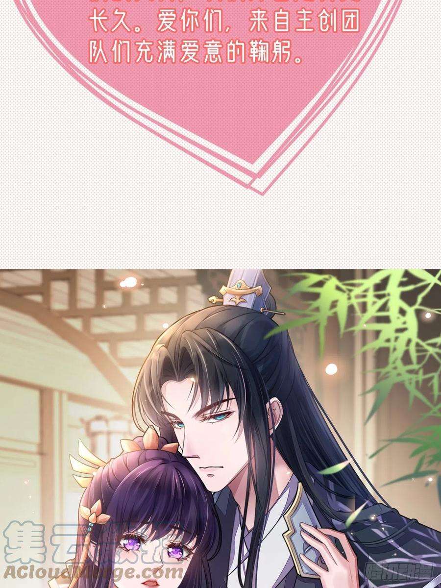 凤御邪王《》第二季话归公告