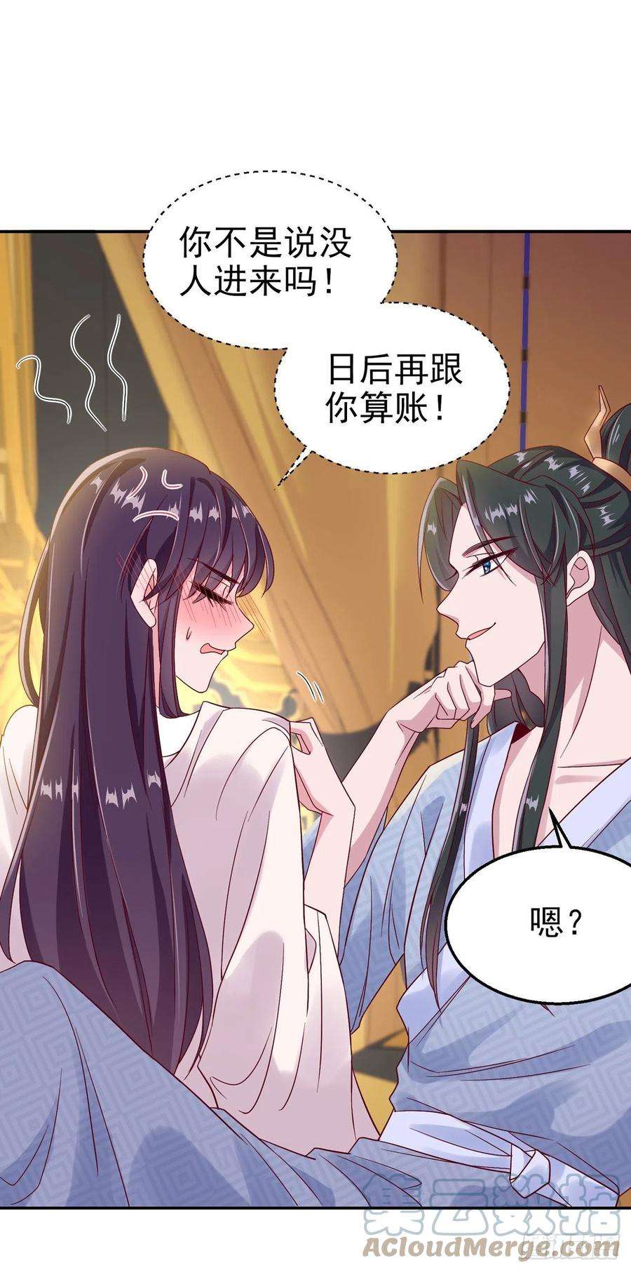 凤御邪王92话 言儿，答应我