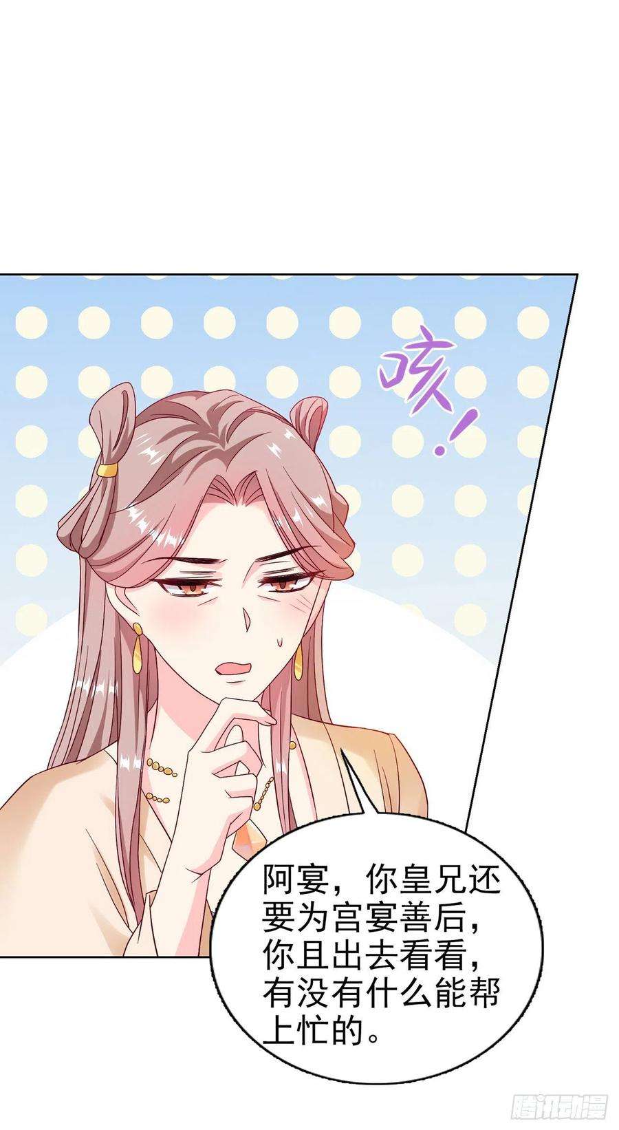 凤御邪王92话 言儿，答应我