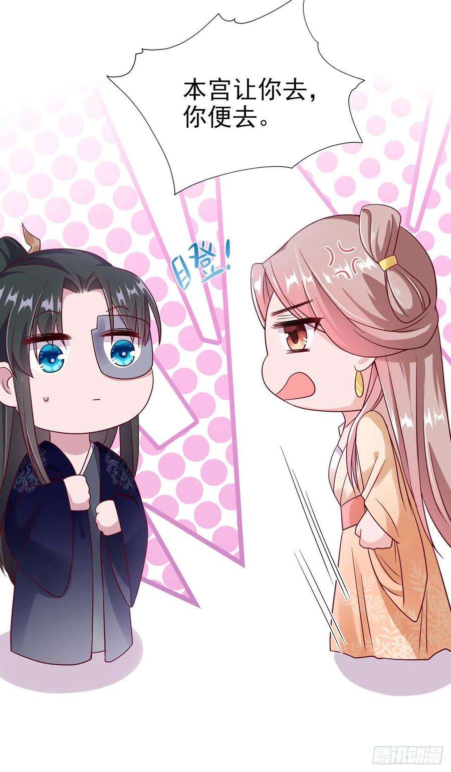 凤御邪王92话 言儿，答应我