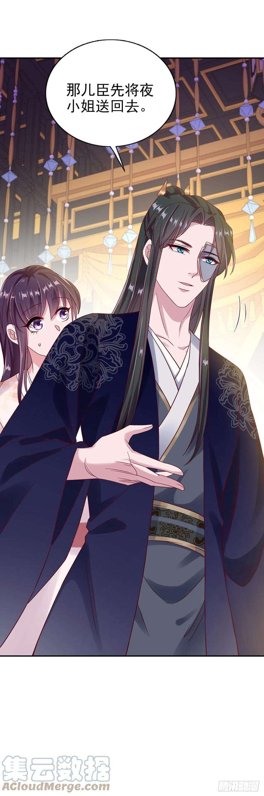 凤御邪王92话 言儿，答应我