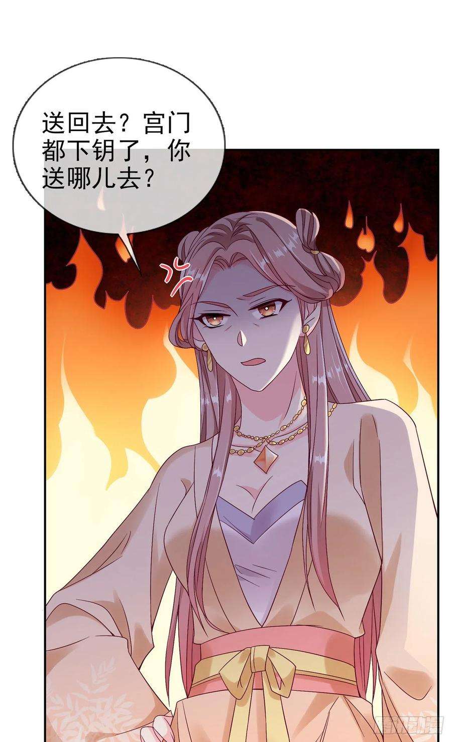 凤御邪王92话 言儿，答应我