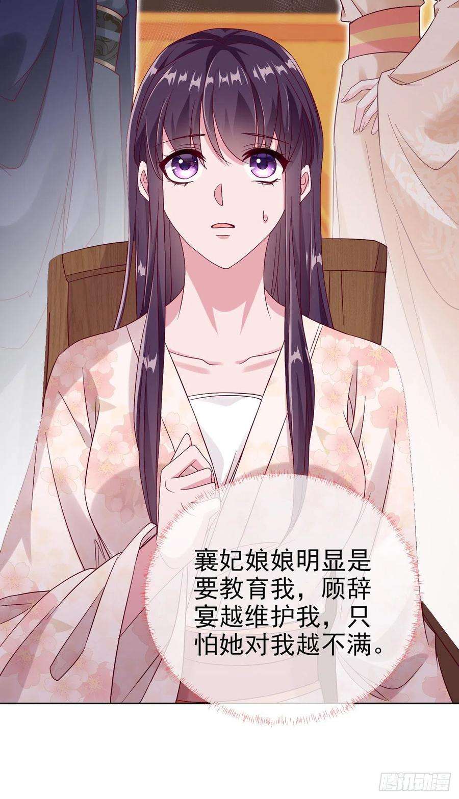 凤御邪王92话 言儿，答应我